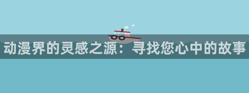 51动漫旧版本怎样下载