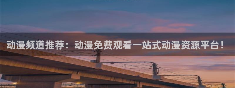51动漫官网官方进入版本下载