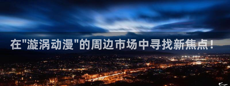 免费51动漫官网